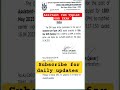 #assitantcumtypist #skuastk #skuast #omrbasedexam #writtenexam #govtjob #jobsfeed #shorts #jkssb