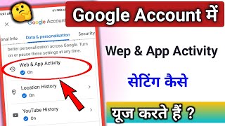 how to use web & Apps Activity setting in google account || @TechnicalShivamPal screenshot 3