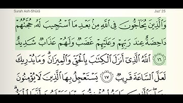 Surah Ash Shura: Al Ghamdi سوره الشورا: الغامدی