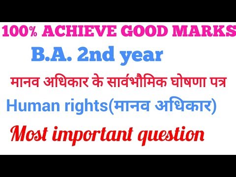B.A.2nd year Human right (मानव अधिकार)/important question/(मानव अधिकार का साव॔भौमिक घोषणा पत्र)