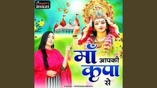 Download Lagu Maa Aapki Kripa Se MP3