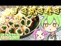 【料理】ずんだもんと作るすき焼き巻き！すき焼きって結局春菊なんだよね【ずんだもん実況】