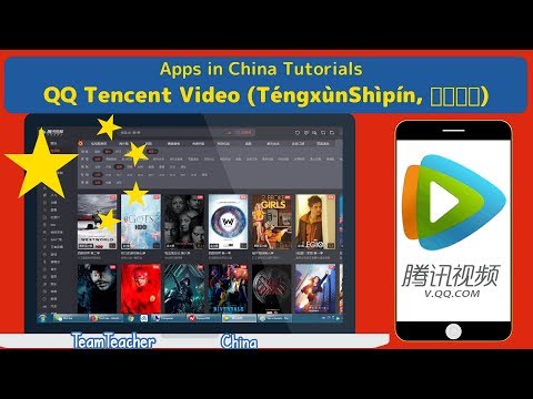 V.QQ Tencent Video (Téngxùn Shìpín, 腾讯视频) How To Use, Tutorial   Apps in China