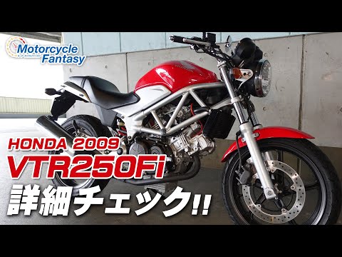 VTR250FI  カスタム多数！ 実働 書類　鍵有　インジェクション ストリートファイター風 VTR250 ストリートファイターカスタム ワンオフ多数 【公式通販】