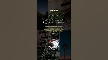 القرآن الكريم، سورة مريم | Quran karim, surah maryam #اكتب_شي_تؤجر_عليه  #quran #اكسبلور #قرآن
