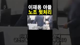 이재용 걱정!! 반도체 협회