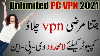 Top free vpn for pc 2021  | unlimited vpn for pc 2021 | free vpn browser for pc 2021 screenshot 4