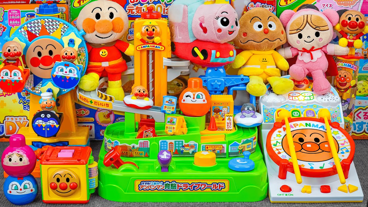 すすめ!工事カー! アンパンマン育脳ドライブワールド Anpanman Recommended Construction Car ASMR Satisfying with Unboxing