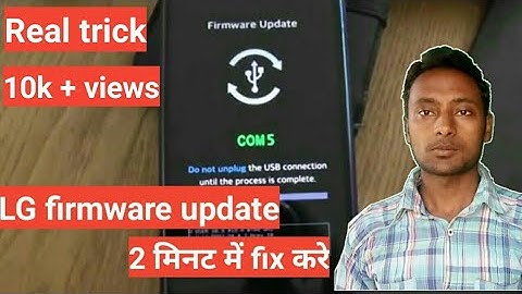 LG firmware update problem || firmware update error