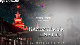 NANGNA HENDE EINA TADE(Episode 50) //NIRUPAMA KSH//MONA