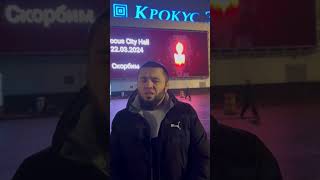 Жалею, что меня не было в Крокусе / Бойцы сдают кровь | Магомед Магомедов