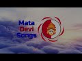 सभी कष्ट दूर करे महाकाली चालीसा - Mahakali Chalisa ~ माँ काली चालीसा With Lyrics Mp3 Song