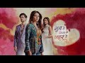 ghum hai kisi ke pyar mai full episode today new promo#latest#savi#ishan#ghkkpm