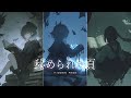 BGM【封印された書物の記憶】秘められた頁 – ダークファンタジー|睡眠・作業・集中に
