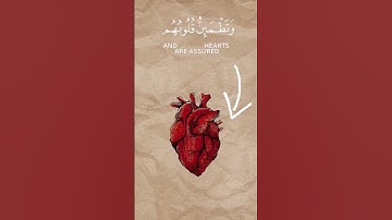 الجزء  l 23 l سورة الرعد l اسلام صبحي l الذين ءامنوا تطمئن قلوبهم بذكر الله lايات قرانية .