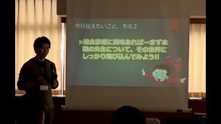 原田 拓 先生（昭和大学江東豊洲病院 総合診療科）