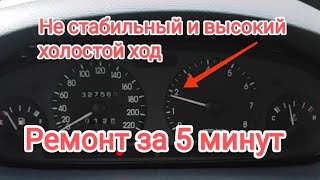 Высокий, не стабильный холостой ход Daewoo Nubira 1.6i #Daewoo #Nubira #Авторемонт #Сто #Жестьнасто