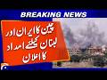 China Announces Humanitarian Aid to Iran &amp; Lebanon | Major Relief Support Amid Regional Crisis