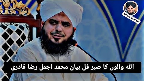 Allah Walon Ka Sabar Muhammad Ajmal Raza Qadri(720P_HD)