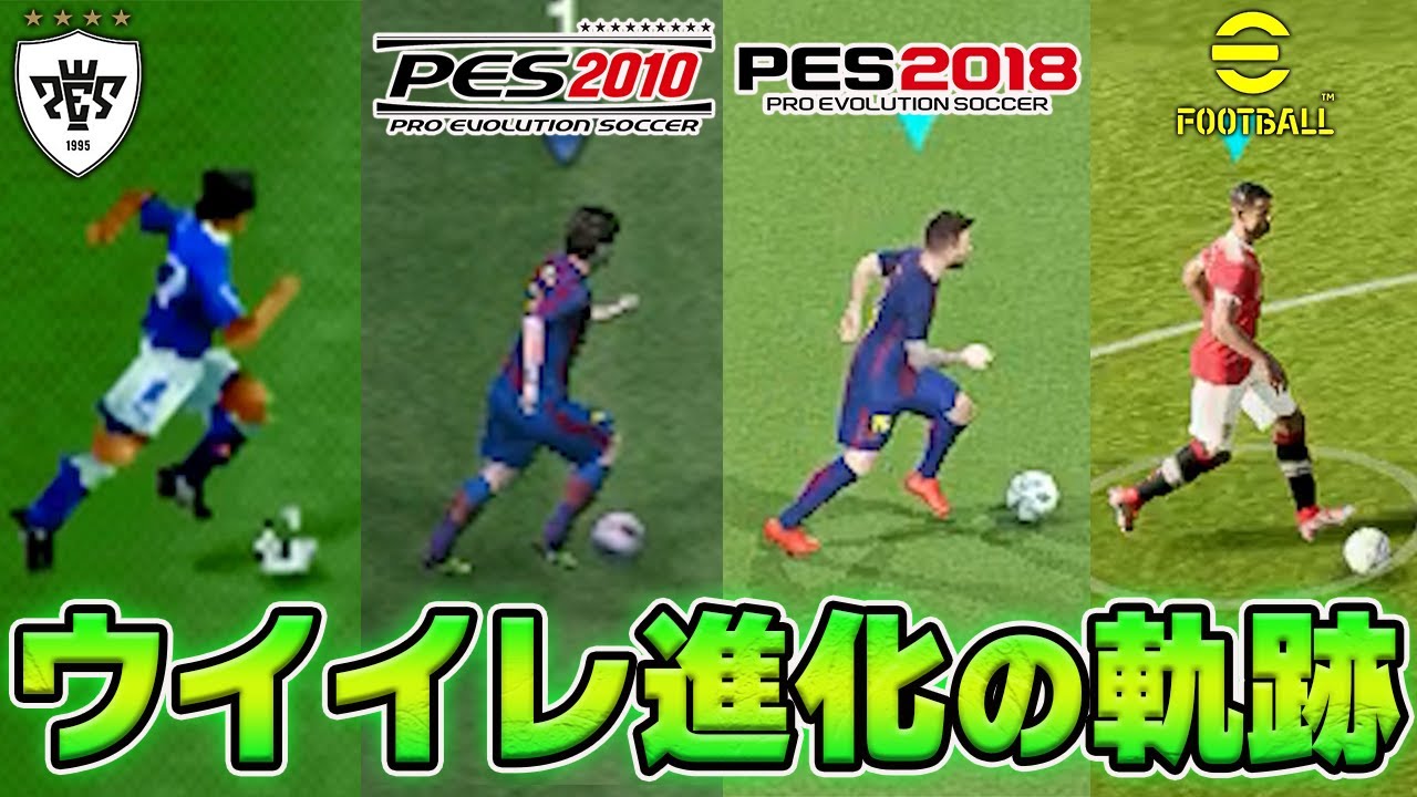 Winning Eleven History] A summary of Winning Eleven's evolution