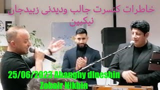 آهنگهای شاد ٬مست وپرکیف زبیدجان نیکبین Zobir Nikbin