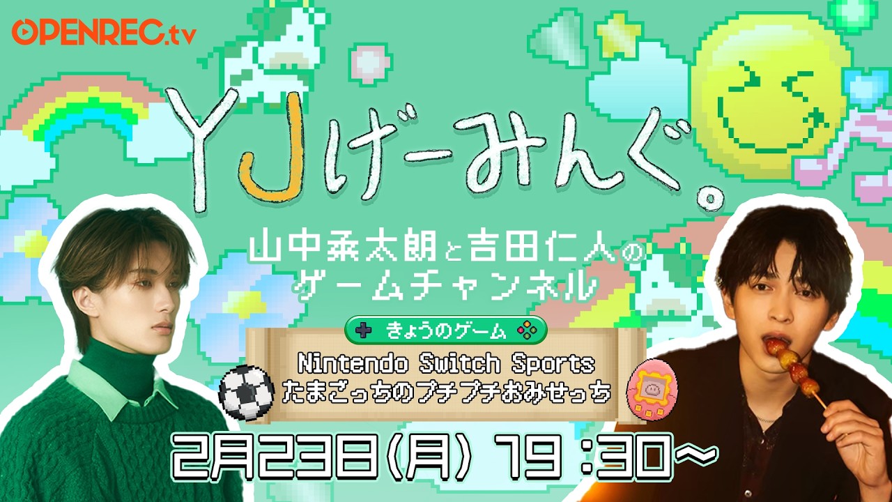 【#36】スポーツやたまごっちで遊ぶYJげーみんぐ。🏬