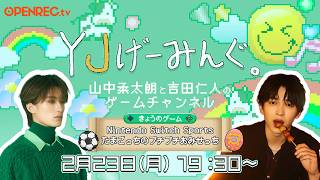 【#36】スポーツやたまごっちで遊ぶYJげーみんぐ。🏬 screenshot 3