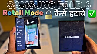 How To Remove Samsung Retail Mode ? Samsung Fold 6 Retail Mode Remove