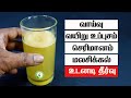         stomach bloating constipation home remedy