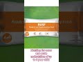 Nutrition for sever and acute malnutrition of up to 6 year(RUTF RUSF)