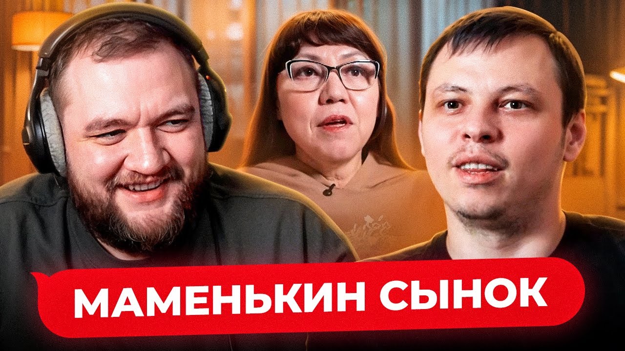 МАМЕНЬКИН СЫНОК - 9 ВЫПУСК