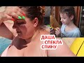 VLOG Даша спекла спину. Шашлыки