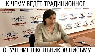 К чему ведёт традиционное обучение письму /// Почерк красивый и быстрый // Каллиграфъ / 119