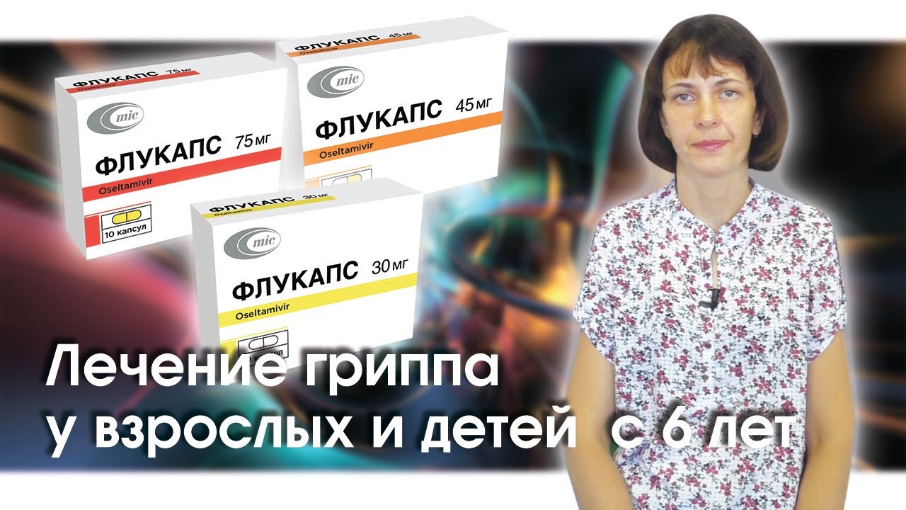 Флустоп Купить В Столине