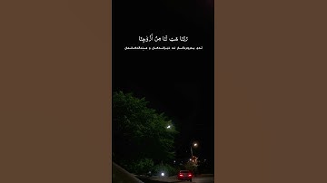 سورة الفرقان-آيه 73~75🤍