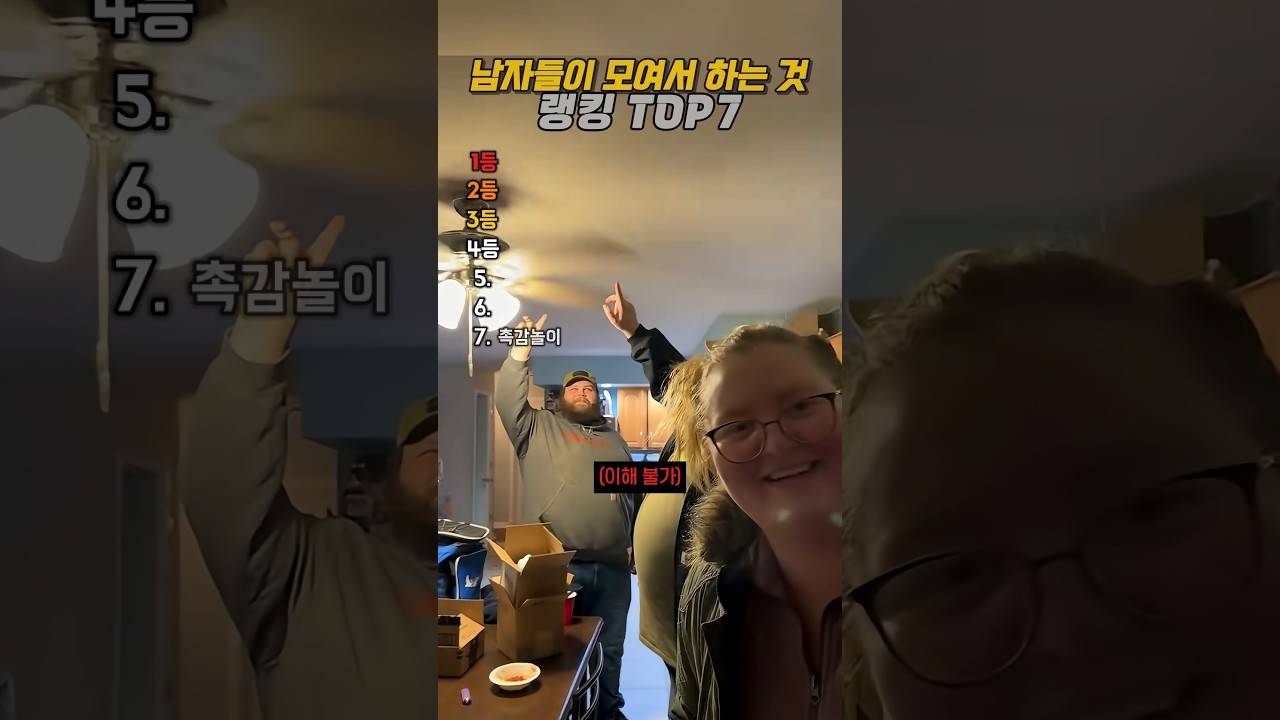 모이면 지능 떨어지는 남자들 모음집