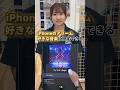 アラームを好きな音楽に設定にする方法! #shorts #携帯ショップ #スマホ裏ワザ #iPhone便利機能 #DPOPS #ディポップス