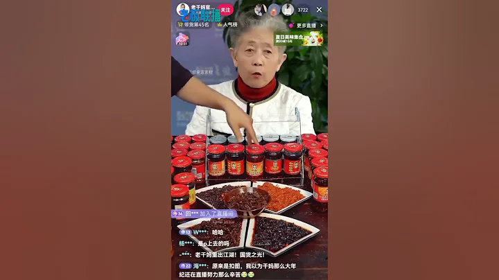老干妈跌出贵州民企前10，老干妈年营收减少12亿 - 天天要闻