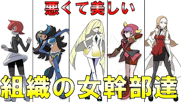 ポケモン 黒咲が活躍していた