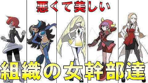歴代ポケモン 悪のボスのストーリーだけではわからない裏設定集 Mp3