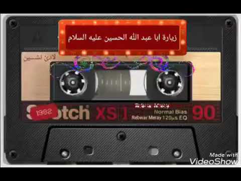 زيارة ابا عبد الله الحسين عليه السلام زيارة وارث