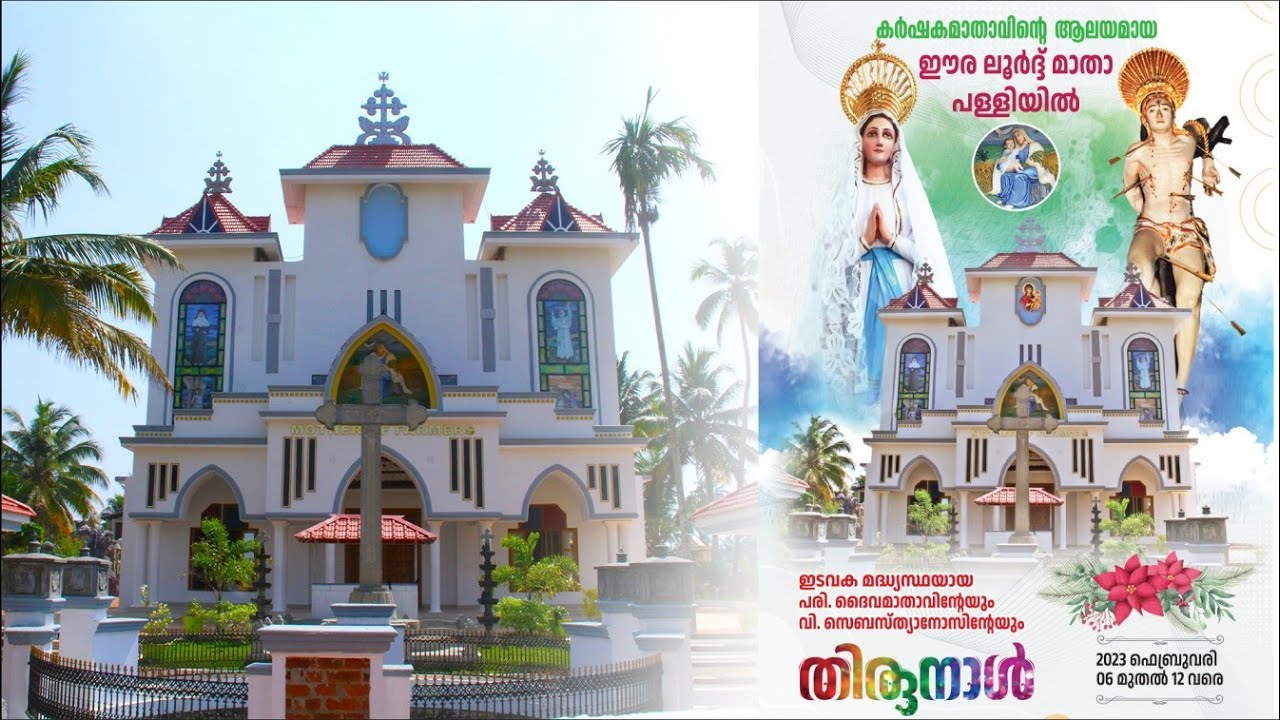 2023 LOURD MATHA CHURCH THIRUNAL | Fr. ROJAN PURACKAL