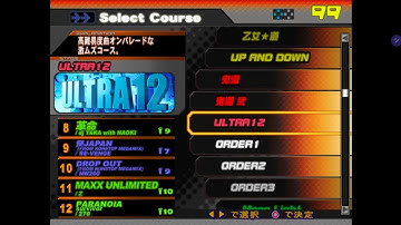 DDRMAX2 7thMIX (JP PS2) Extras