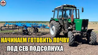 Первый день предпосевной культивации на МТЗ 82.1 Готовимся к посевной подсолнуха, а влаги то нету!