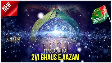 Tere Jad Ki Hai 12vi Gous e Azam | 12 Rabi ul Awwal Status | 11vi Sharif Status | Gous e Paak Status