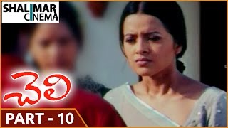 Cheli Movie || Part 10/14 || Madhavan , Reema Sen , Abbas || Shalimarcinema