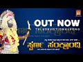 Swarna sankrandi aruva kallurti devotional songrm creation