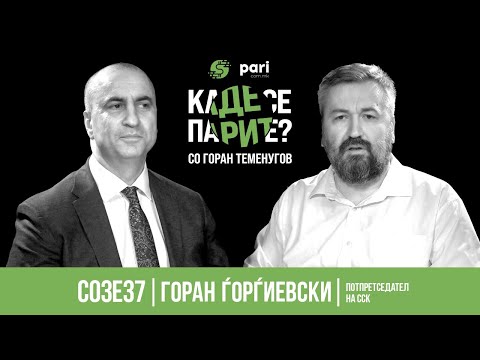 Каде се парите? #S03E37 | СОЈУЗОТ НА СТОПАНСКИ КОМОРИ ВО ДЛАБОКА КРИЗА