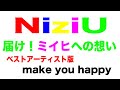 【NiziU（にじゅー）】 2020.1125 ベストアーティスト版『make you happy』