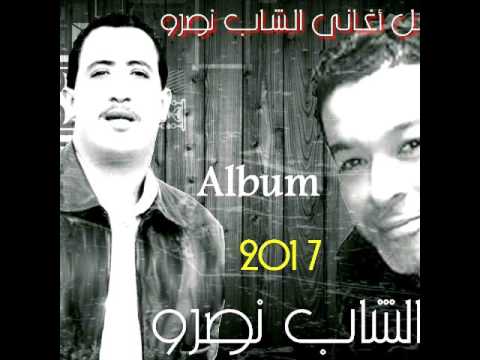 Cheb Nasro 2017